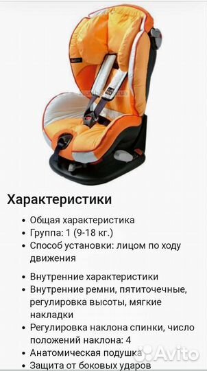 Детское автокресло Be safe Izi X