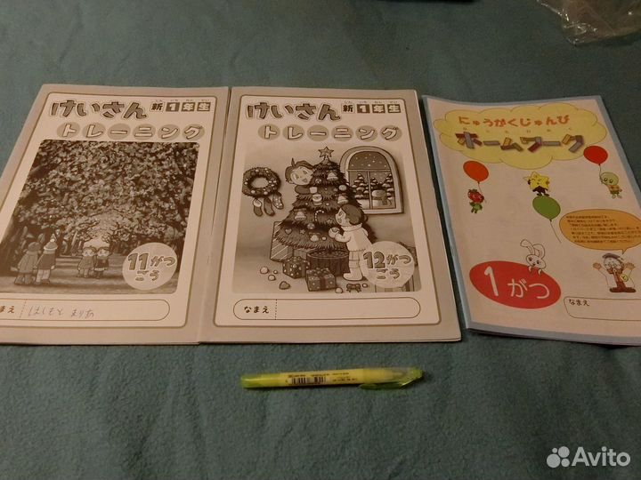 Рабочие тетради на японском языке, 1 класс