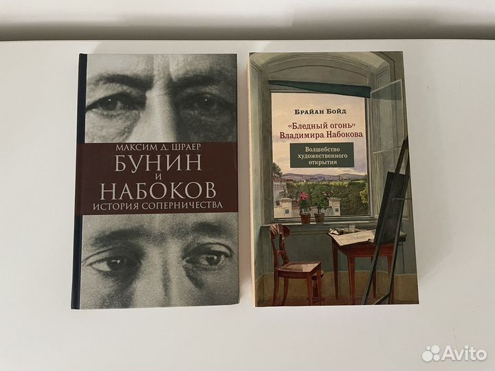 Книги о Набокове