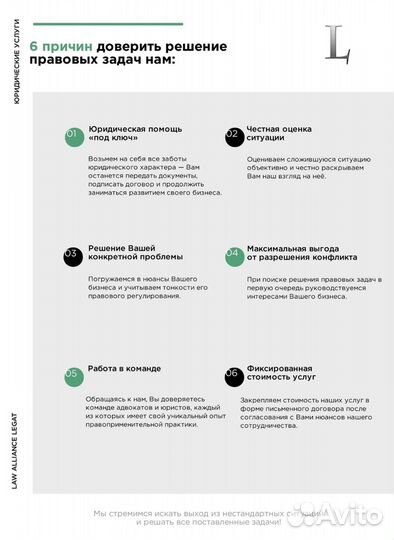 Юридический альянс 