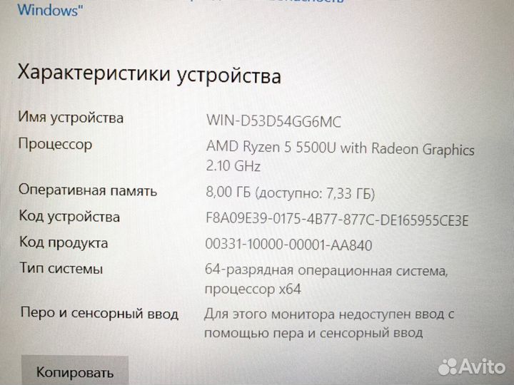 Windows 10 FullHD Ryzen 5 HP Игровой Ноутбук