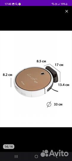 Робот пылесос моющий бу