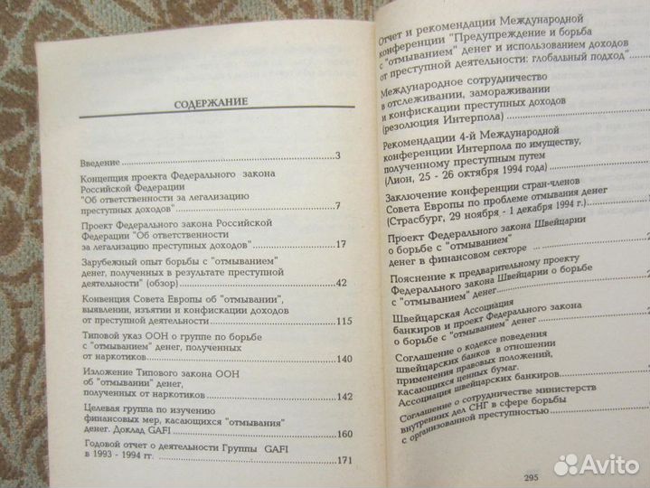 Э. Нортон. Луна трёх колец. 1992 год