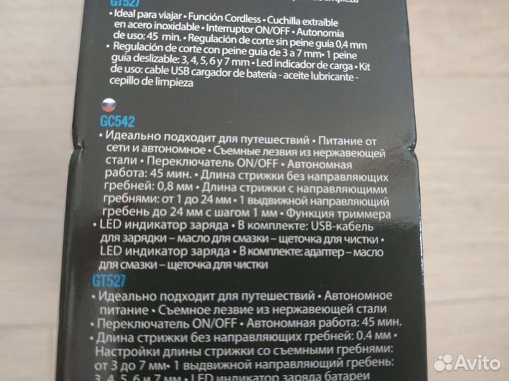 Машинка для стрижки плюс триммер GA.MA GC542+GT527