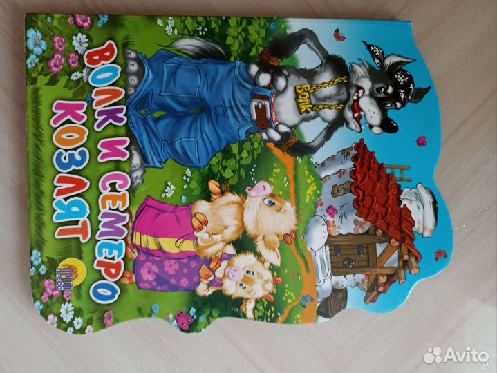 Детские книги