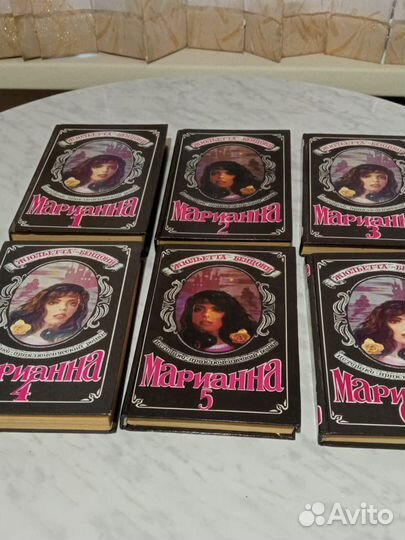 Серия книг Марианна