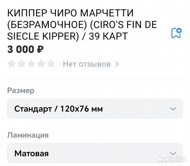 Киппер чиро марчетти