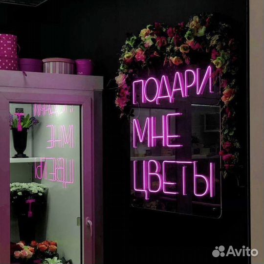 Изготовление неоновых вывесок на заказ