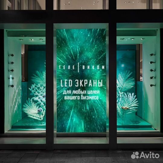 LED экран- светодиодный экран