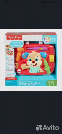 Учёный щенок Fisher Price