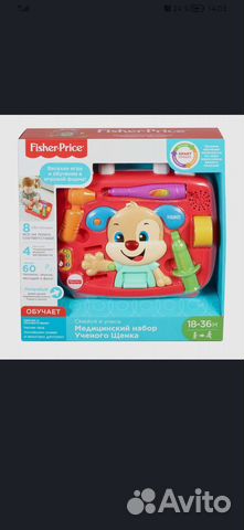 Учёный щенок Fisher Price