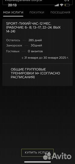 Абонемент в фитнес клуб с бассейном Fitberri
