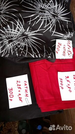 Ситец, сатин, фланель СССР