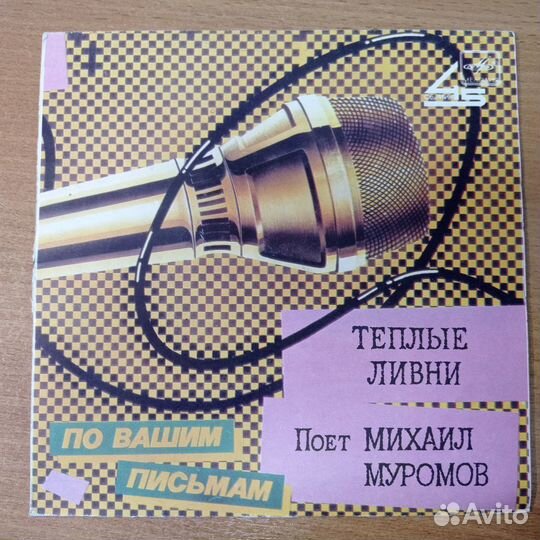 Виниловые пластинки