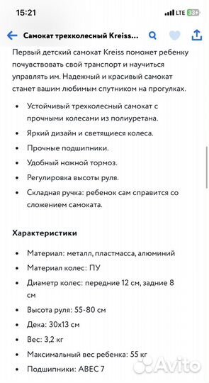 Самокат трехколесный детский