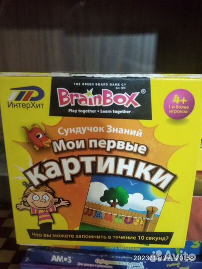 Сундучок знаний мои первые картинки