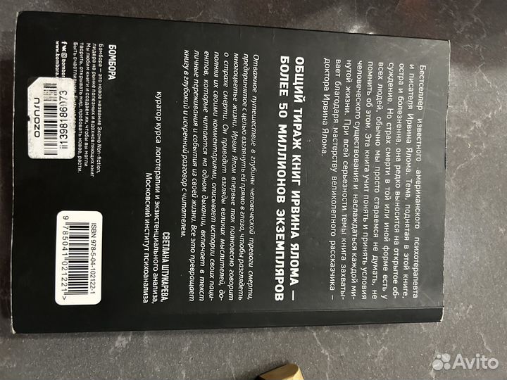 Книги Ирвина Ялома по психологии