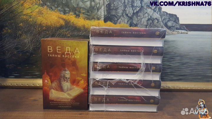 Бхагавад-гита как она есть