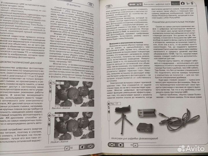 Пособие для начинающих