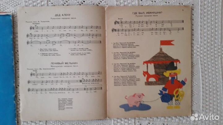 Песенник для малышей с нотами СССР детск анекдоты