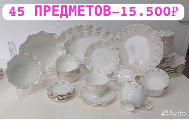Разные чайно столовые сервизы Новые
