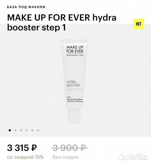 Make Up For Ever hydra праймер