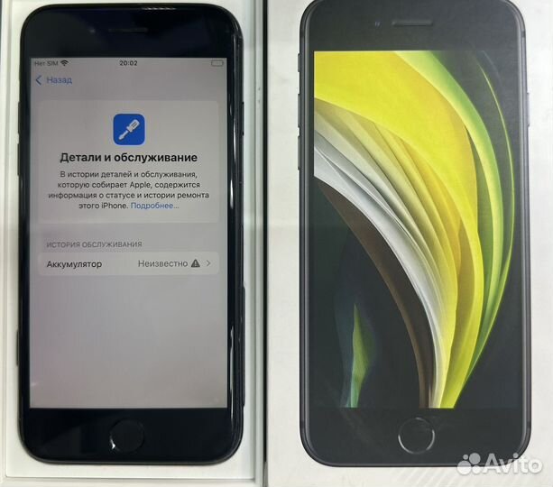 iPhone SE (2020), 64 ГБ