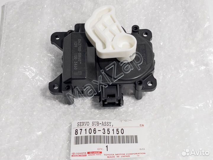 8710635150 Сервопривод тойота