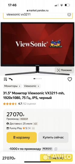 Монитор Viewsonic VX3211