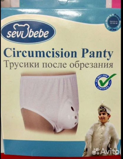 Трусики после обрезания