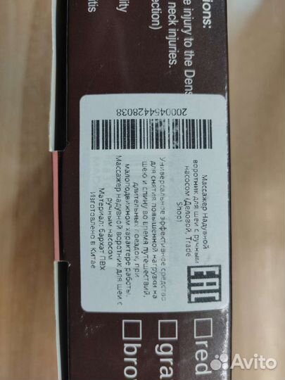 Массажная надувная подушка для шеи и спины