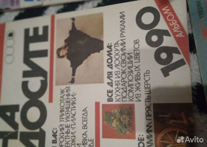 Журналы бурда