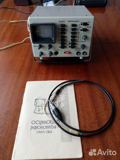 Осциллограф