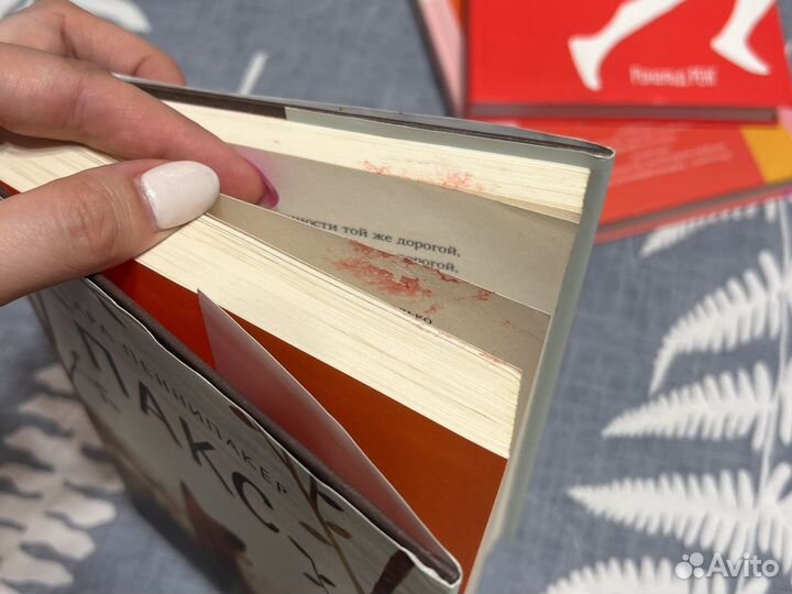 Книга от Самокат 