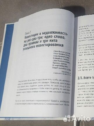 Нальгин. Инвестиции в недвижимость от А до Я