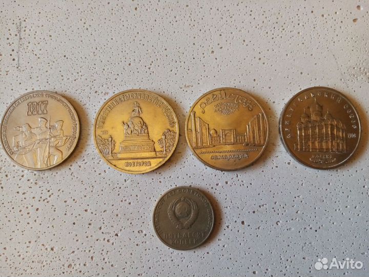 Монеты СССР и царской России