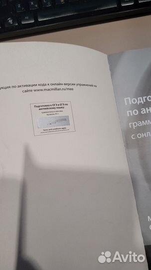 Macmillan exam skills ОГЭ ЕГЭ экзамен