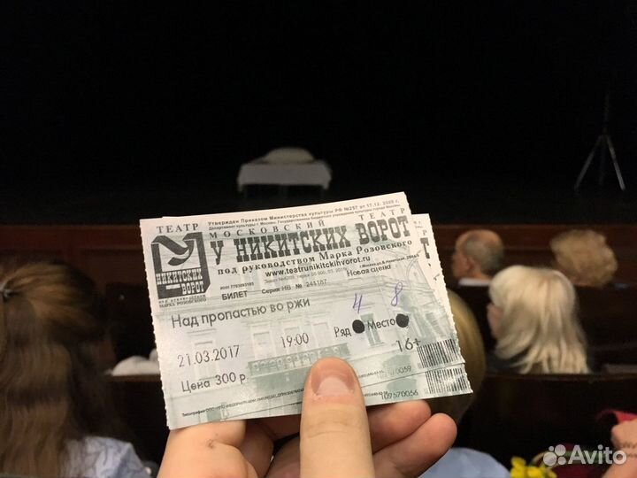 Билеты в театр «У Никитских ворот»