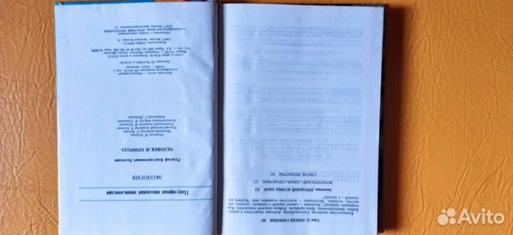 Популярная Школьная Энциклопедия экология