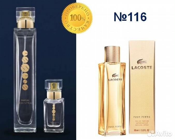 Духи lacoste женские
