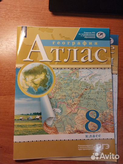 Атлас по географии 8 класс