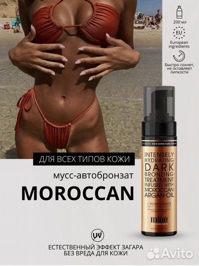 Автозагары mine tan