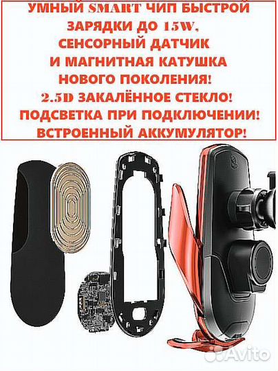 Держатель для телефона в машину с зарядкой с аккум