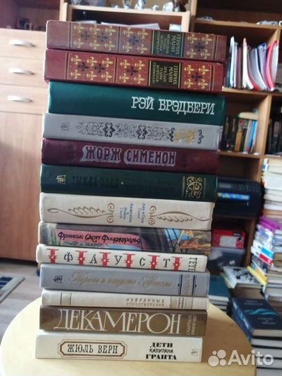 Зарубежная литература. Разные авторы