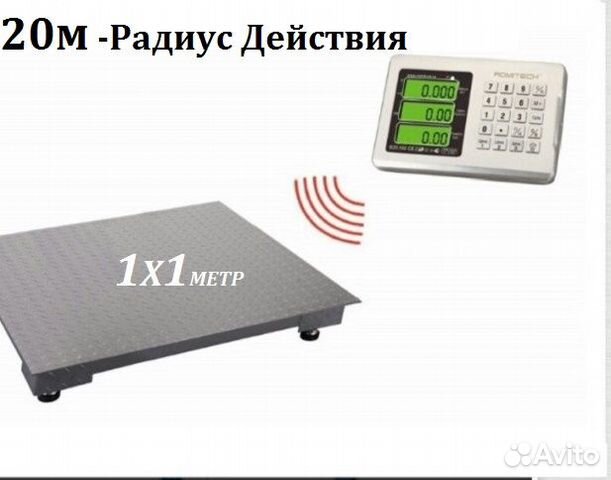 Весы напольные платформенные беспроводные 1тонн
