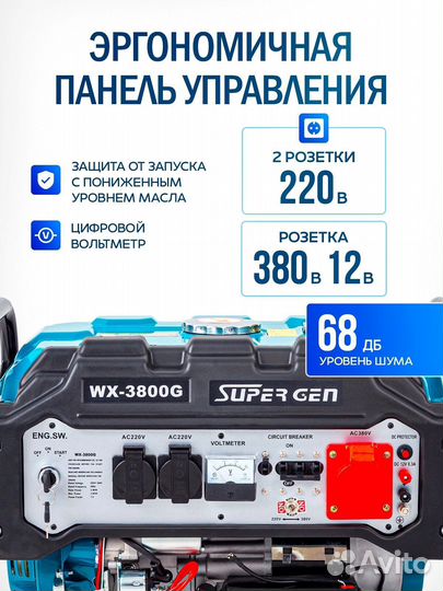 Гибридный генератор газ бензин 3,8 кВт