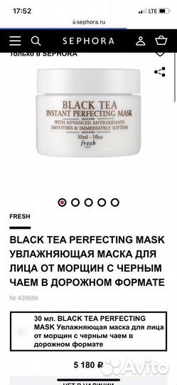 Маски уход франция