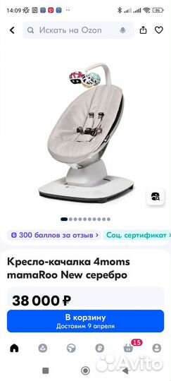 Электрокачель 4moms mamaroo new 5.0