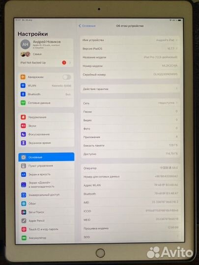 iPad pro 12.9