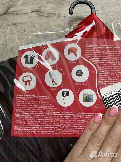 Костюм пирата для мальчика